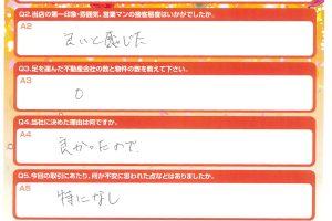 土地購入　K様