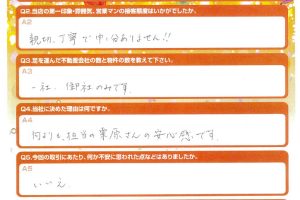 新築戸建購入　T様
