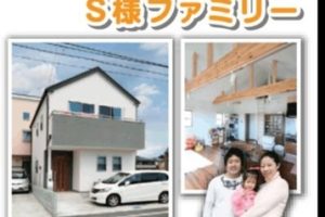 茅ヶ崎市菱沼在住 S様