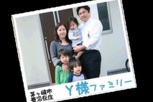 茅ヶ崎市菱沼 Y様