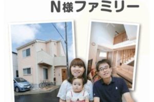 茅ヶ崎市浜之郷在住 N様