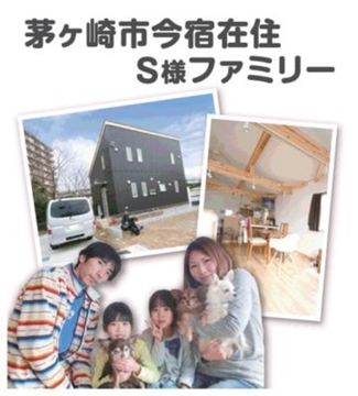 茅ヶ崎市今宿在住 S様